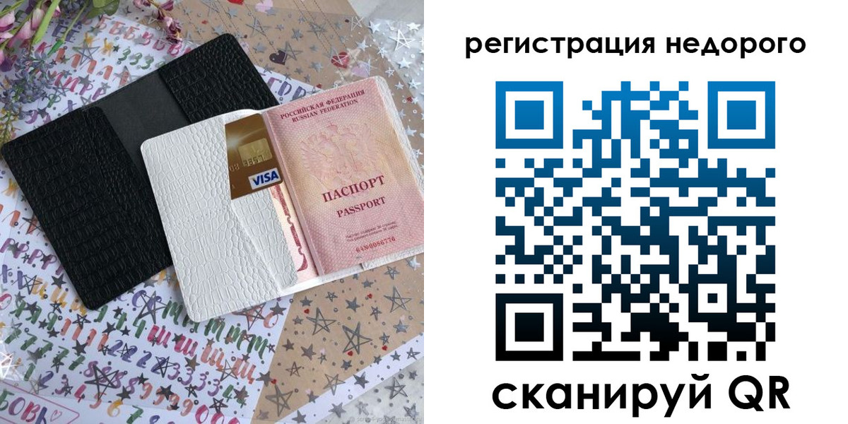 временная регистрация гарантия в Назарово