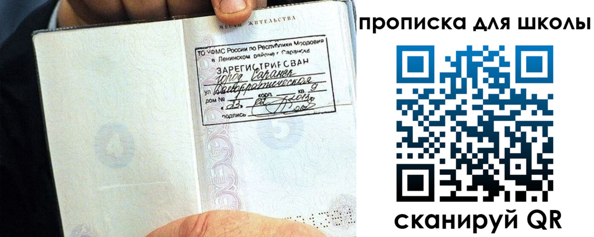 прописка паспорт в Назарово