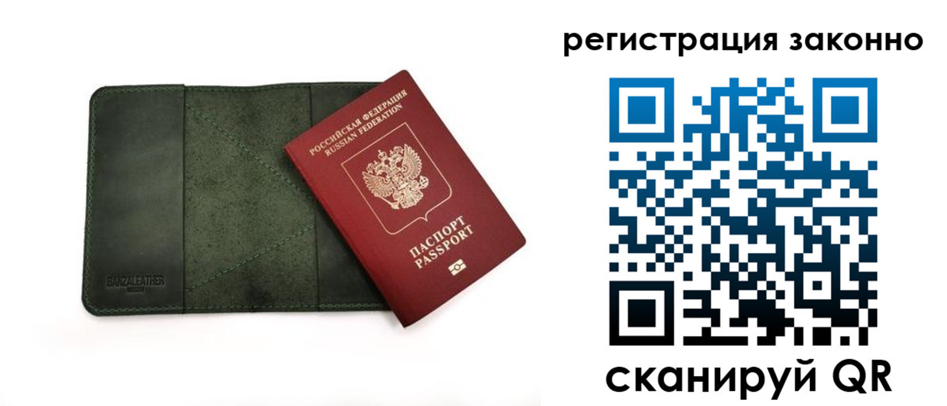 временная регистрация в квартире в Назарово