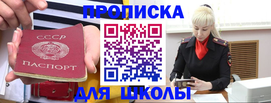 прописка регистрация в Назарово