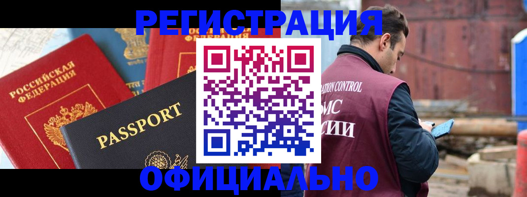 прописка для кредита в Назарово