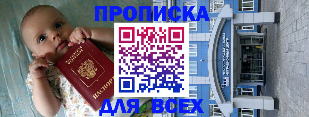 пропишу в квартире в Назарово